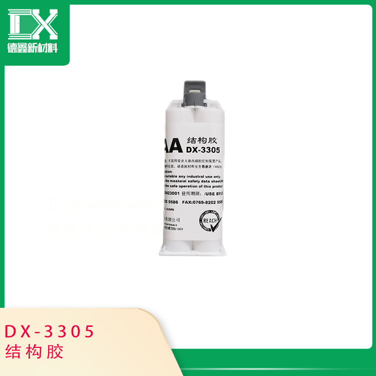丙烯酸結構膠 DX-3305丙烯酸結構膠