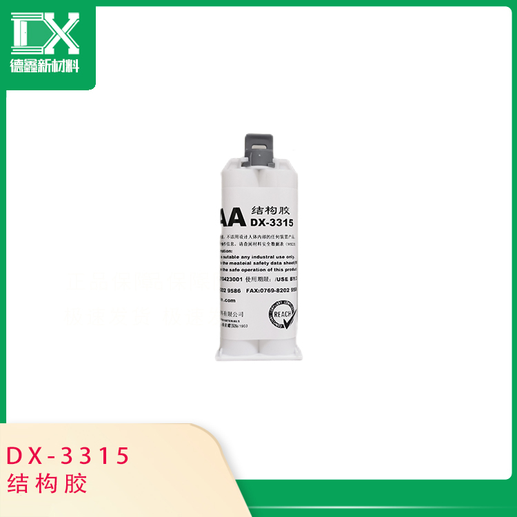 結構膠DX-3315